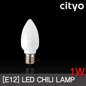 씨티오 LED 고추구 E12소켓 미니전구 장식전구