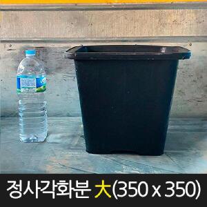 순희농장 정사각 고무화분 흑색 대형 350 x 350
