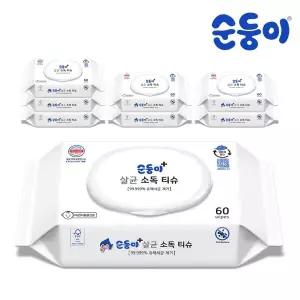 [순둥이]ST-01/살균티슈 캡형 60매 8팩