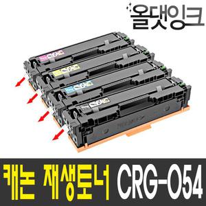 캐논 재생토너 CRG-054H MF643CDW MF645CX LBP621CW