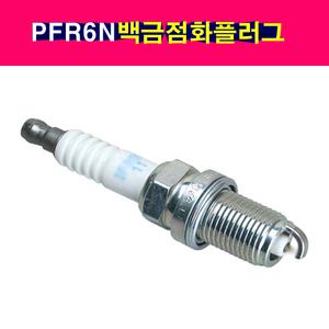 NGK PFR6N 백금 점화플러그 스파크플러그 LPG