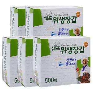 쉐프 위생장갑 500매x5팩 일회용 1회용 식당용 대용량 크린 업소용 위생 비닐장갑