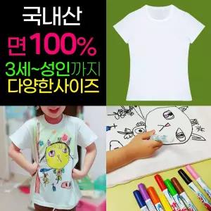 무지면티/국산/코마사/30수/염색면티/면티/패브릭/염색용티셔츠/티셔츠/염색마카