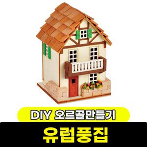 [문구와팬시] 영공방 DIY 태엽 오르골 유럽풍집(YM948)