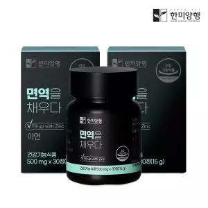 한미양행 면역을 채우다 500mg x 30정 2박스 2개월분