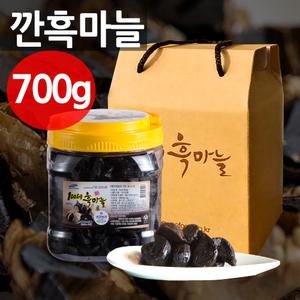 발효 흑마늘 깐흑마늘 700g 무첨가 통흑마늘
