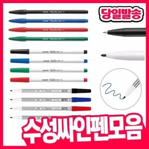 [오피스스쿨] 수성 싸인펜 모음 - 프러스펜/자바/모나미/수성 사인펜/슈퍼싸인펜/파워사인펜/문화 프릭스 사무용 수성펜 필기수성펜