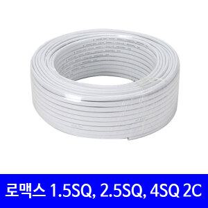 로맥스 로멕스 전선 옥내용 전기선 전선 단선 1.5SQ 2.5SQ 4SQ 80m