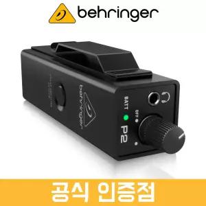 (오늘출발 재고보유) 베링거 P2 퍼스널 인이어 모니터 앰프 초소형 개인용 인이어 배터리겸용