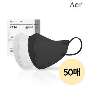 [aer] 아에르 스탠다드 라이트핏 KF94 50매 새부리형 마스크 [대형/중형] [화이트 / 블랙]