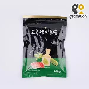 분말 와사비 200g 코우 고추냉이 와사비