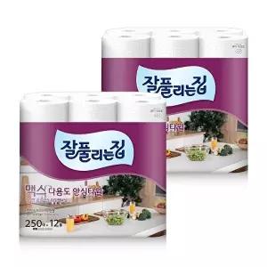 [잘풀리는집]맥스 다용도 키친타월 250매 x 12롤 x 2팩