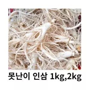 못난이 인삼 세척파삼 파삼 5년근 6년근 1kg 세척인삼가정용 수삼 난발삼