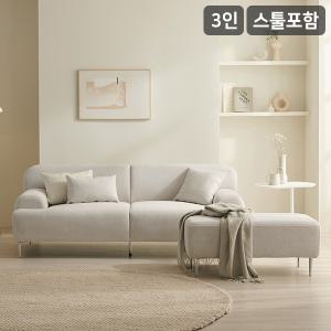 [삼익가구]브래디 기능성 패브릭 3인용 소파(스툴포함)