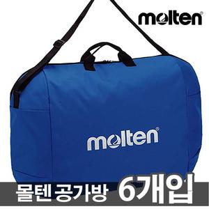 몰텐공가방 6개입 공가방 농구용품 농구공 볼보관이동 학교체육