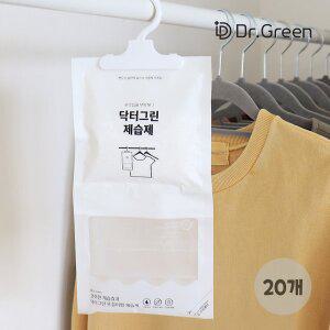 닥터그린 옷걸이형 제습제 120g x 20개 / 옷장용 라벤더 습기제거제 (무료배송)