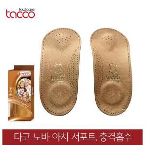 [셀러허브]독일 타코 노바 아치서포트 평발깔창 교정용 (S10950740)