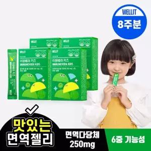 웰릿 이뮨베라 키즈 알로에베라 면역젤리 4box
