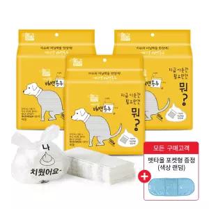 펫아미고 강아지 배변봉투 100매 3개 (총300매) / 티슈와 비닐백이 한장에