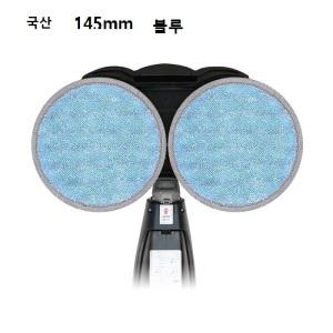 LG코드제로A9P9물걸레청소기NP극세사패드2장1세트145mm국내산 호환용 블루 그레이칼라