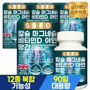 순수식품 칼슘 마그네슘 비타민D 아연 망간 90정x4박스 총360정 12개월분