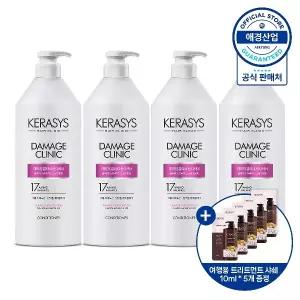 케라시스 헤어클리닉 린스 980ml X 4개 (데미지/볼륨/모이스처/두피 택1)