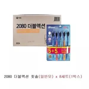 애경 2080 더블액션 칫솔 일반모 5+5 8세트(1박스)