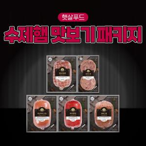 햇살푸드 수제햄 맛보기 패키지