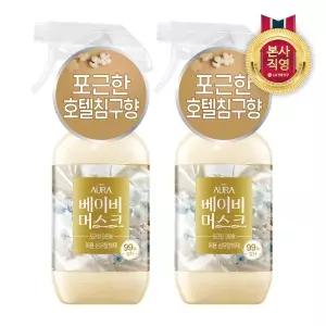 [엘지생활건강]아우라 퍼퓸 섬유탈취제 포근한 호텔침구향 베이비머스크 490ml X 2개