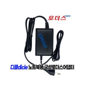 디클 클릭북 D14 / 디클 클릭북 D14 pro / D14프로 전용 12V 2A 국산 로더스어댑터