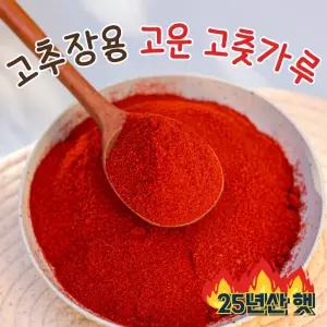 2025 국산 햇 고추가루 1근 고추장용 고운 가는 고춧가루 500g 순창 정담원