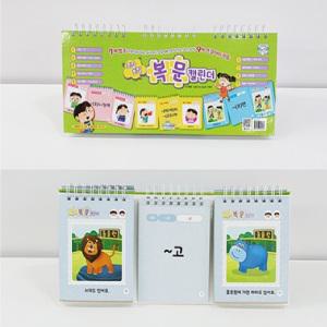 학지사 문장이술술 조잘조잘 복문 캘린더 워크북 세트