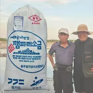 간수뺀 천일염 토판염 20kg 대부도 깸파리소금 미네랄