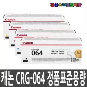 캐논 정품 표준용량 CRG064BK CRG064C CRG064M CRG064Y LBP7290CxKG LBP7390CxKG MF842cx MF830C LBP-732cx