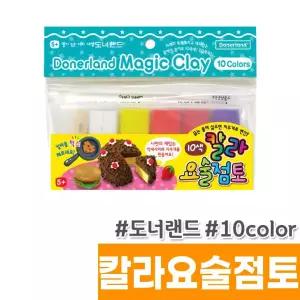 [오피스스토어] 도너랜드 칼라요술점토 (10색/OPP형)