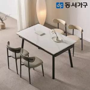 동서가구 캐빈 확장형 포세린 세라믹 식탁 테이블 시리즈 1400-2000 4인/6인/8인 의자 구성 선택