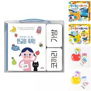블루래빗 한글이뚝딱/낱말/카드/낱말카드/한글/단어/언어/학습/교육/공부/아기/한글카드/교구/단어카드