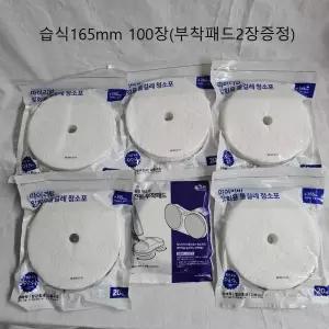 물걸레청소기 타공형 습식1회용청소포165mm 100장(20장1팩총5팩)부착패드2장포함 마이리빙