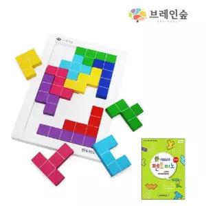 브레인숲 펜토미노 세트(초급) 유치원 어린이집 학원 교습 교구 단체 창의력