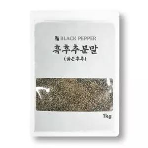 굵은후추 1KG 후추 후레이크