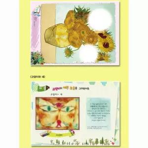 어린이 명화 그림 색칠놀이 책 3단계세트 유아공부
