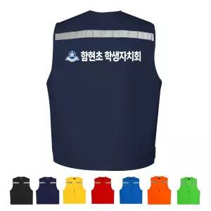 TCS-1330 학생회조끼 랜더스 (인쇄변경가능)