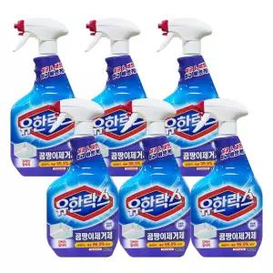 유한락스 곰팡이제거제 900ml 6개 / 화장실 욕실 곰팡이 세정제 세제