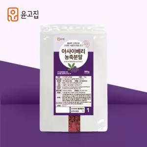 윤고집 아사이베리 농축분말 100g