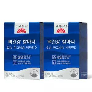 고려은단 뼈건강 칼마디 칼슘 마그네슘 비타민D 60정 X 2개 (4개월분)