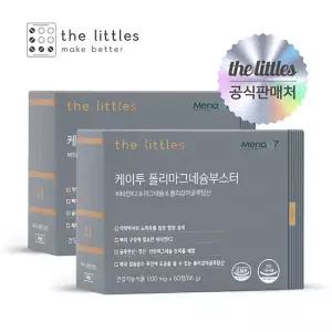 더리틀스 케이투 폴리마그네슘부스터 폴리감마글루탐산 PGA) 2박스 2개월분)