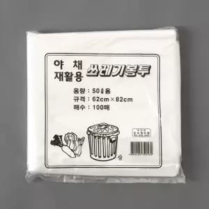 50L 쓰레기봉투 100매 (화이트)/쓰레기/비닐/재활용/포장/봉지/포장지/투명/일회용/대용량/배달/학교