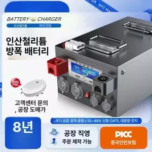 대용량 인산철 캠핑용 카라반 차박 야외 케리어형 파워뱅크 캠핑카 각형 밧데리 고출력 올인원