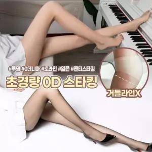 하이뷰 1846 0D 스타킹 초경량 투명 0데니아 얇은 팬티스타킹 검스 시스루 양말