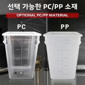 두꺼운 플라스틱 사각형 수납함 주방 용기 대용량 투명 뚜껑 상업용 바구니